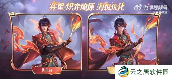 3款无双限定皮肤优化，妲己九尾在列，瑶6特效大变赢麻了